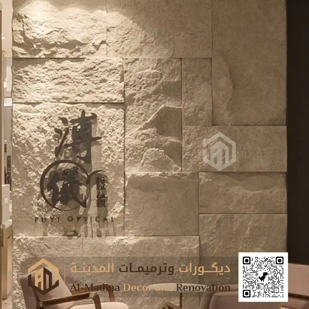 حجر صناعي بالمدينة المنورة في حي الحمراء